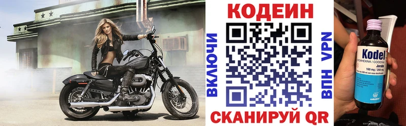 где можно купить   Венёв  Codein Purple Drank 